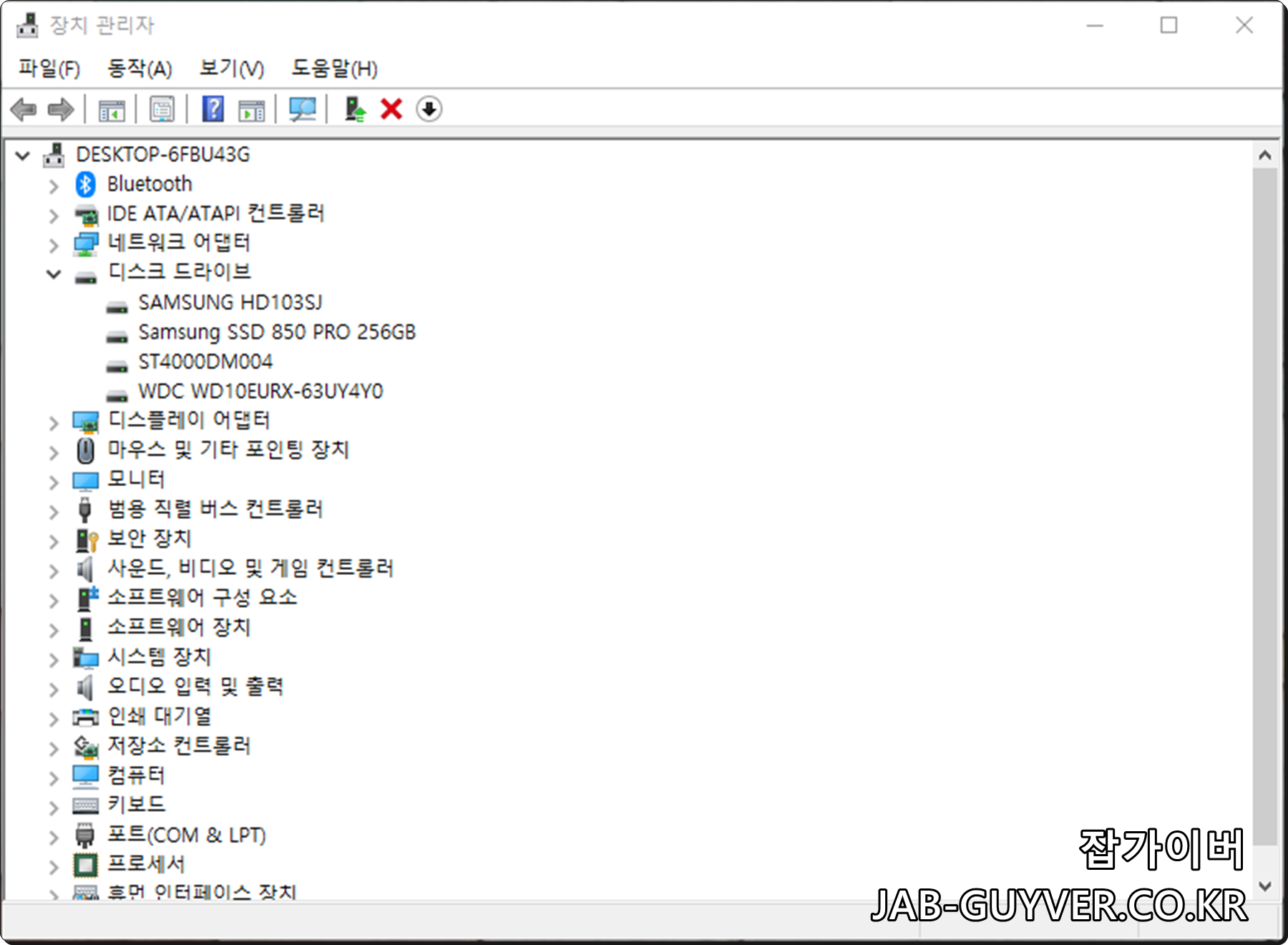 하드디스크 인식오류 원인을 확인합니다.