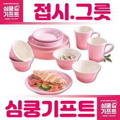 결혼식 돌 답례품 접시 제작 업체: 그릇 답례품 제작 사이트