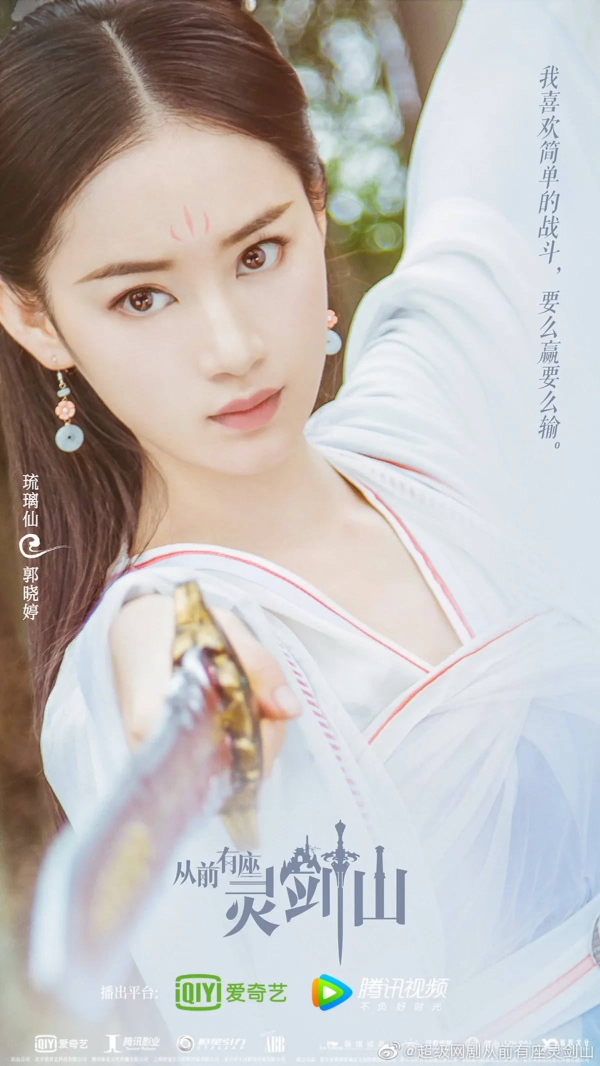 영검산의고수들-캐릭터포스터-유리선-곽효정