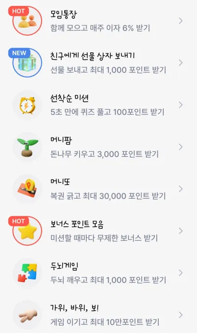 만보기 앱테크 머니워크