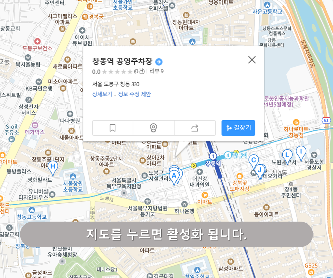 창동역 주차장 - 창동역 공영주차장