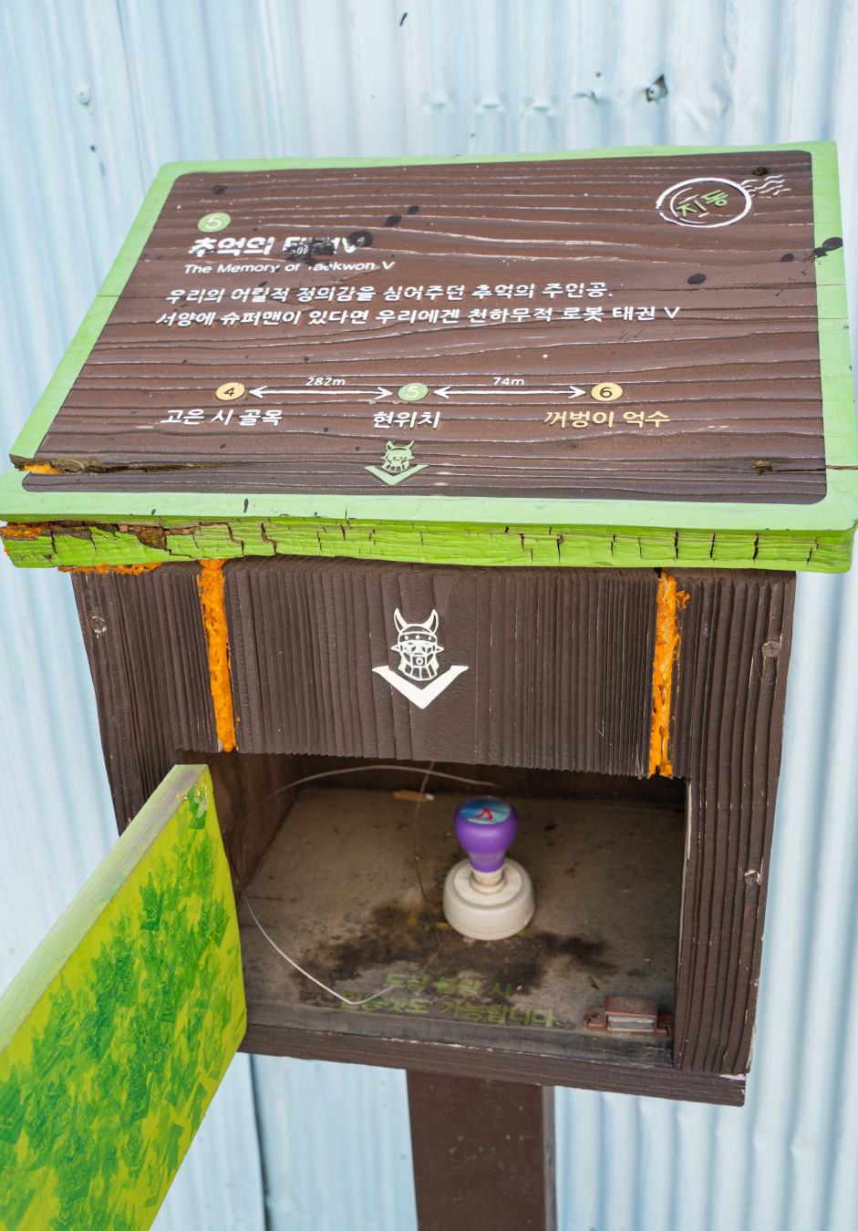 지동벽화마을 스탬프