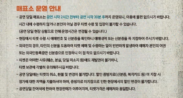 이승철 콘서트 티켓 예매 일정 가격 2023