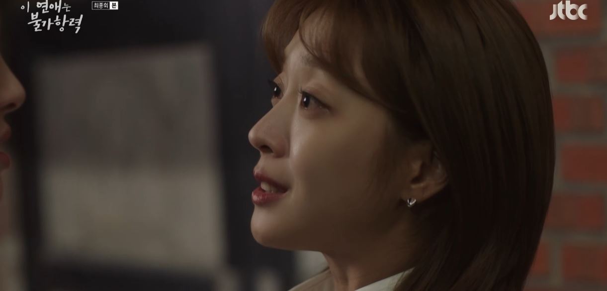 이연애는불가항력_최종회