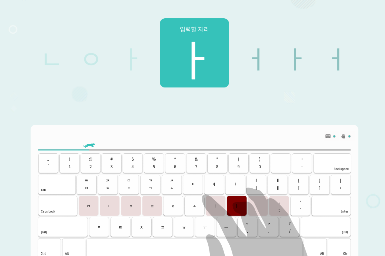 한컴타자연습 