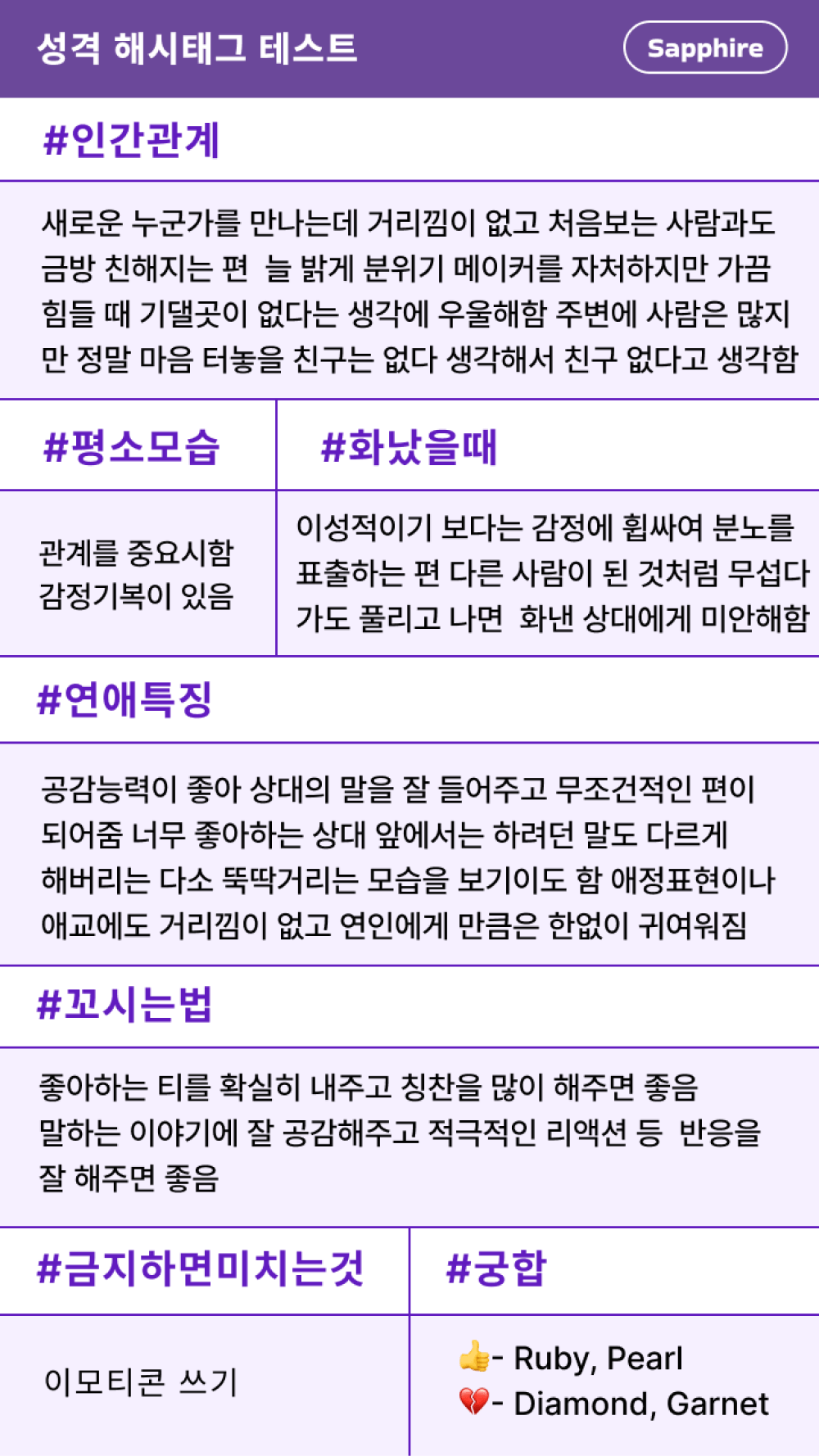 푸망 나만의 핑 테스트/ 해시태그 테스트/ 운명의 동물 테스트