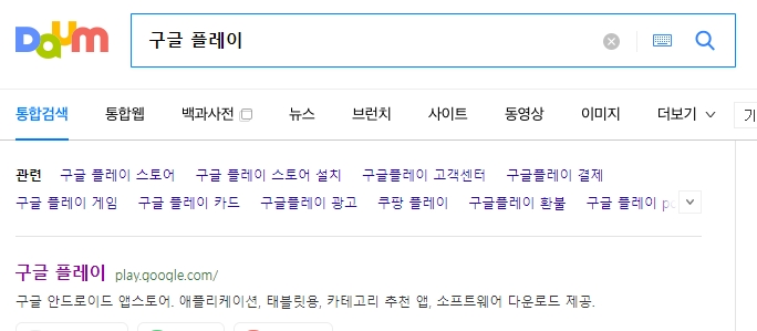 앱 마켓 검색창에 알람 관련 단어를 입력하여 여러 어플을 살펴보는 모습