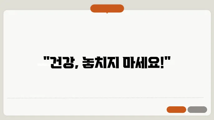 종합 건강검진