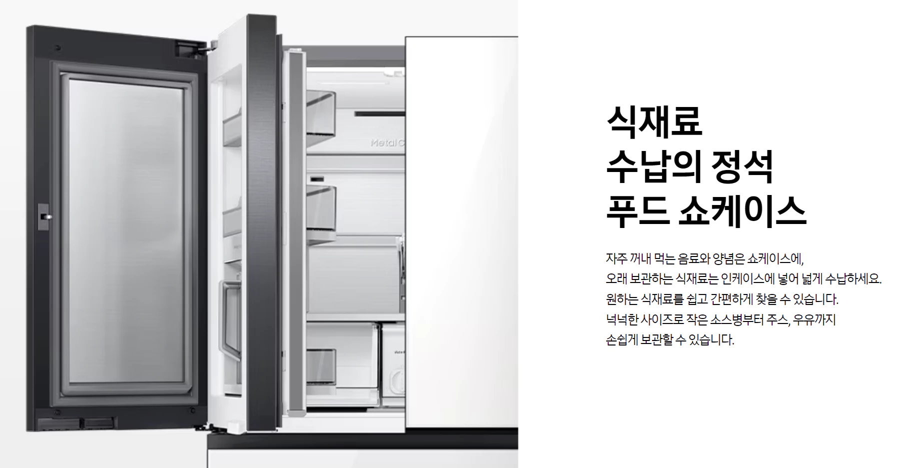 푸드쇼케이스