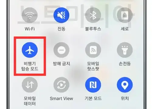핸드폰안터짐_네트워크오류02