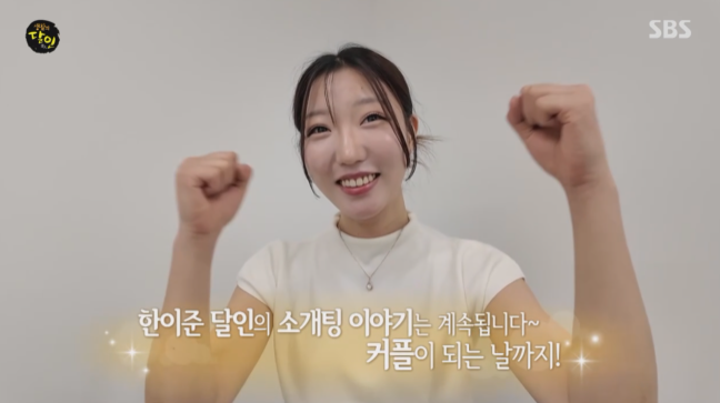 소개팅