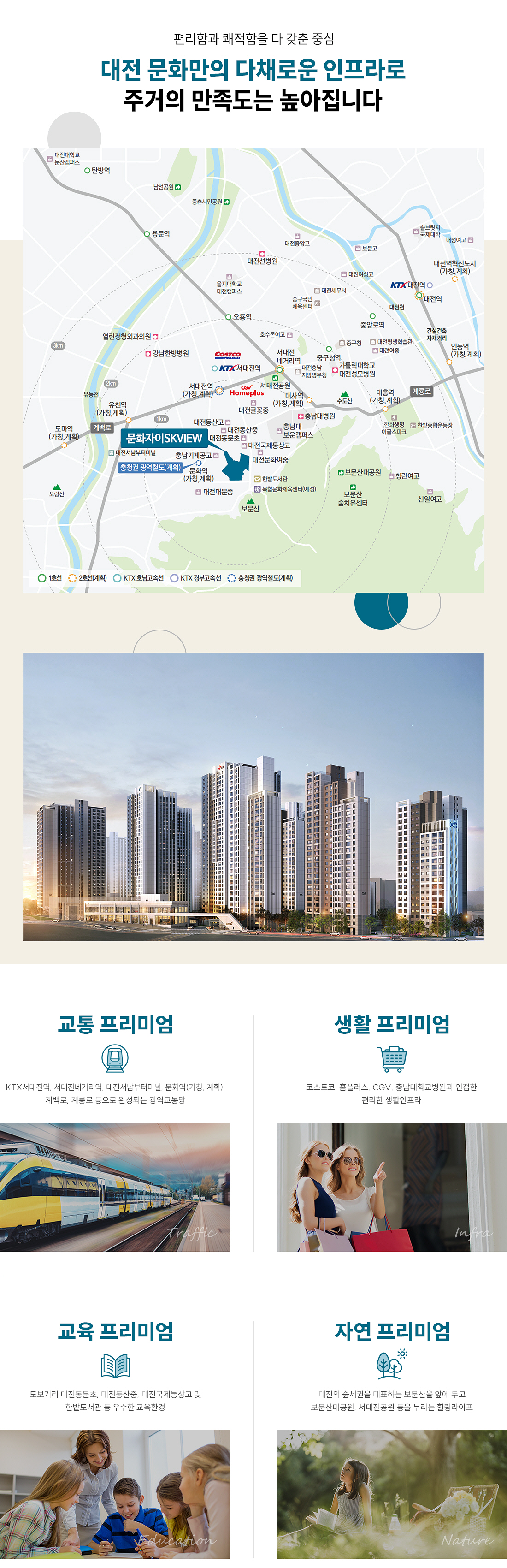 문화자이 sk뷰