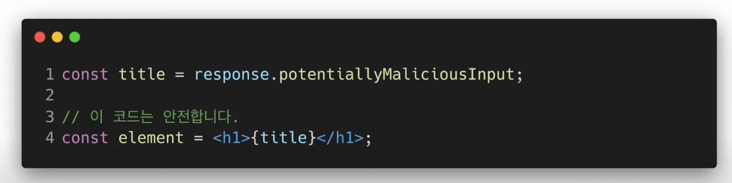 Injection Attack 예시 코드가 포함된 JSX 화면