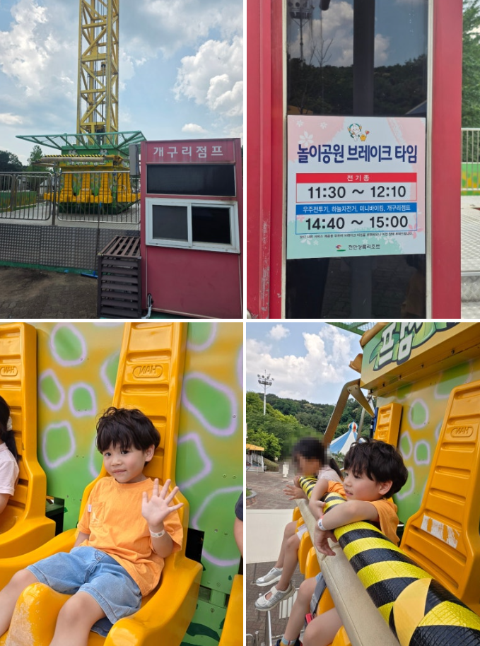 천안 상록랜드 이용 팁 | 입장료·운영시간·키 제한 + 6살 아이 후기