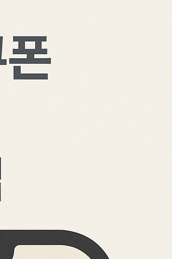내 근처 소비쿠폰 안경점 사용처 찾기