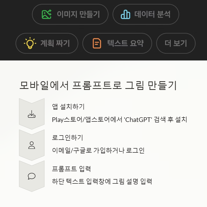 앱 설치부터 따라해요