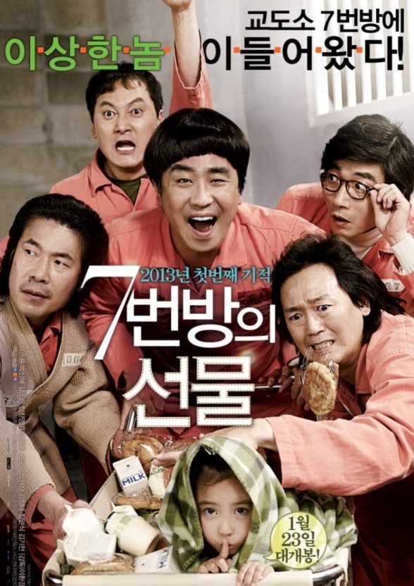 부모님과 보기 좋은 영화