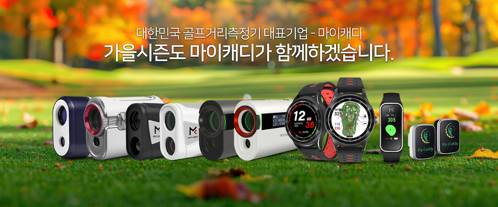 마이캐디 거리측정기