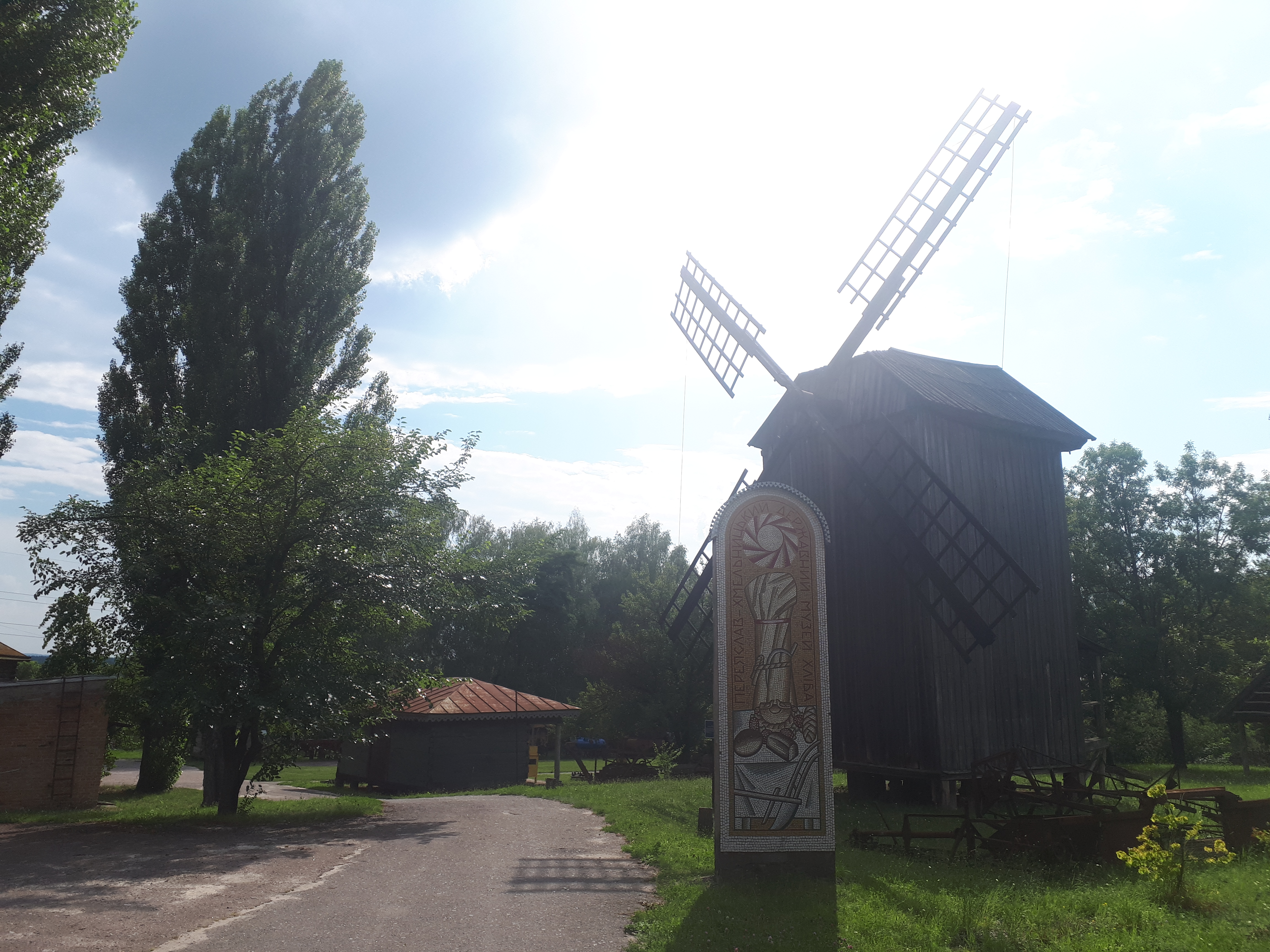 우크라이나 페레야슬라우 민속 건축 및 생활 박물관 입구의 풍차