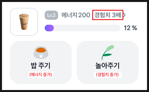 토스 TOSS 고양이 키우기 포인트 받기 : 레벨 4 빨리 달성하는 방법