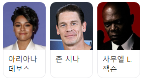 아가일 등장인물