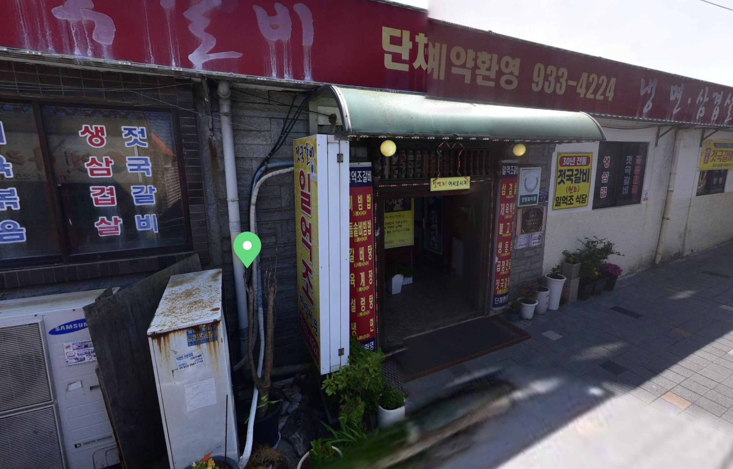 6시 내고향 강화도 젓국갈비 식당 정보