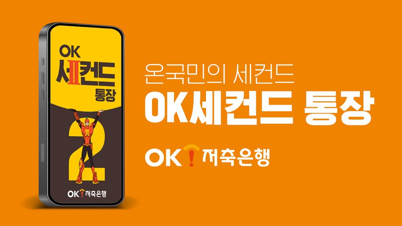 파킹통장 금리비교