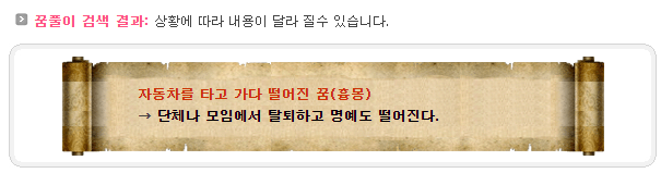 운짱 꿈해몽 결과