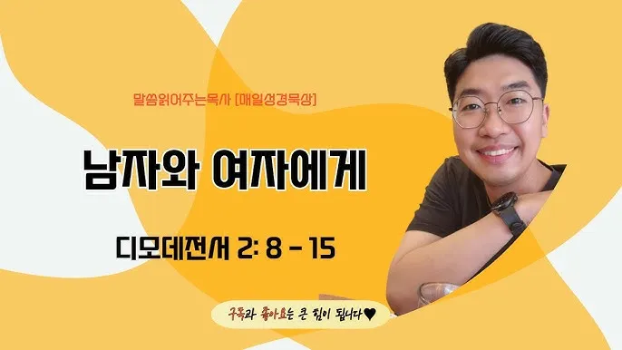 고린도전서 1장 : 인사와 감사_4
