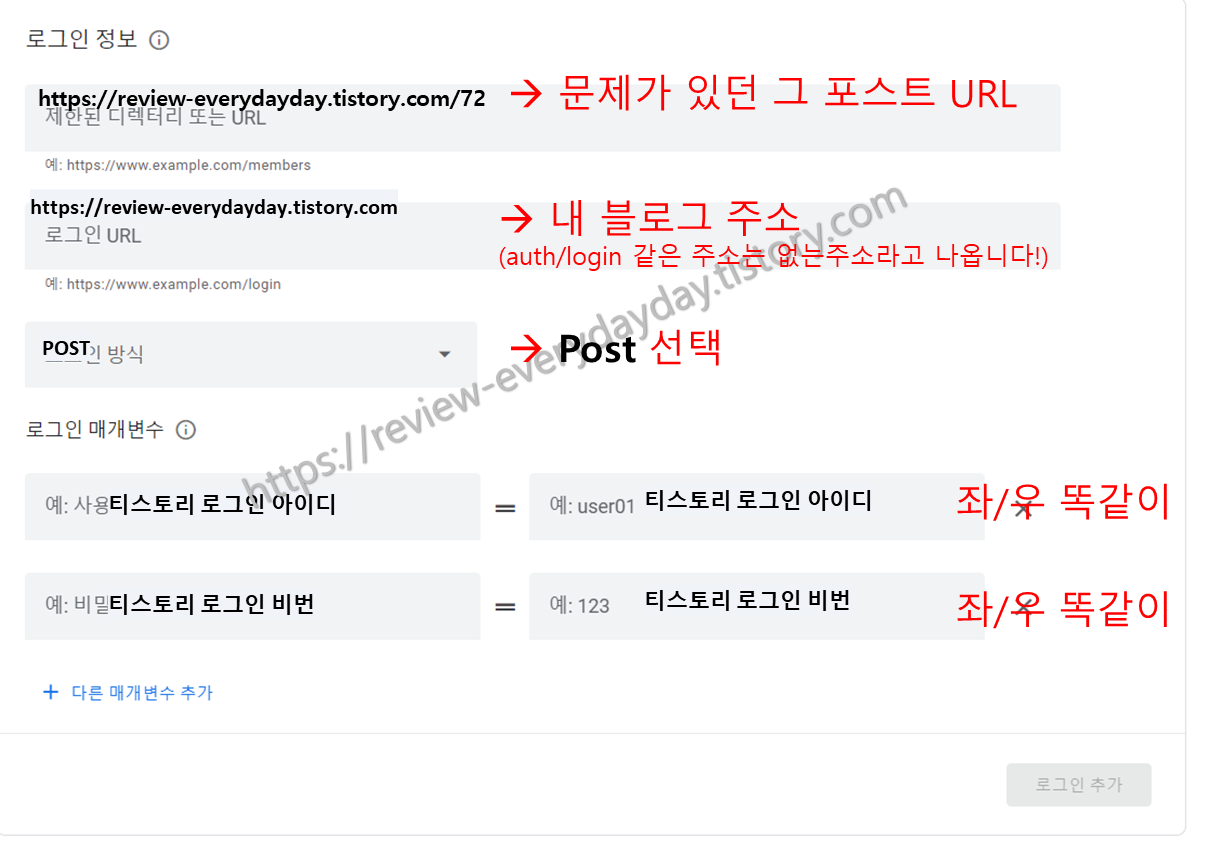 크롤러 로그인 정보 입력