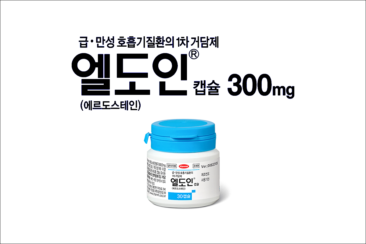 엘도인캡슐 300mg(Erdoin Cap. 300mg)