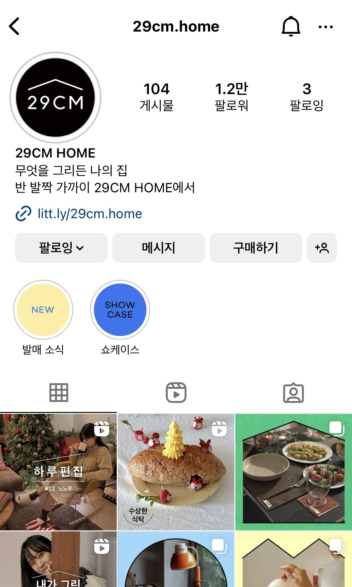 인스타그램 잘하는 브랜드 29cm의 인스타그램 서브 계정 29cm.home