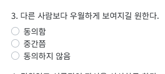 나르시시스트 특징 및 테스트