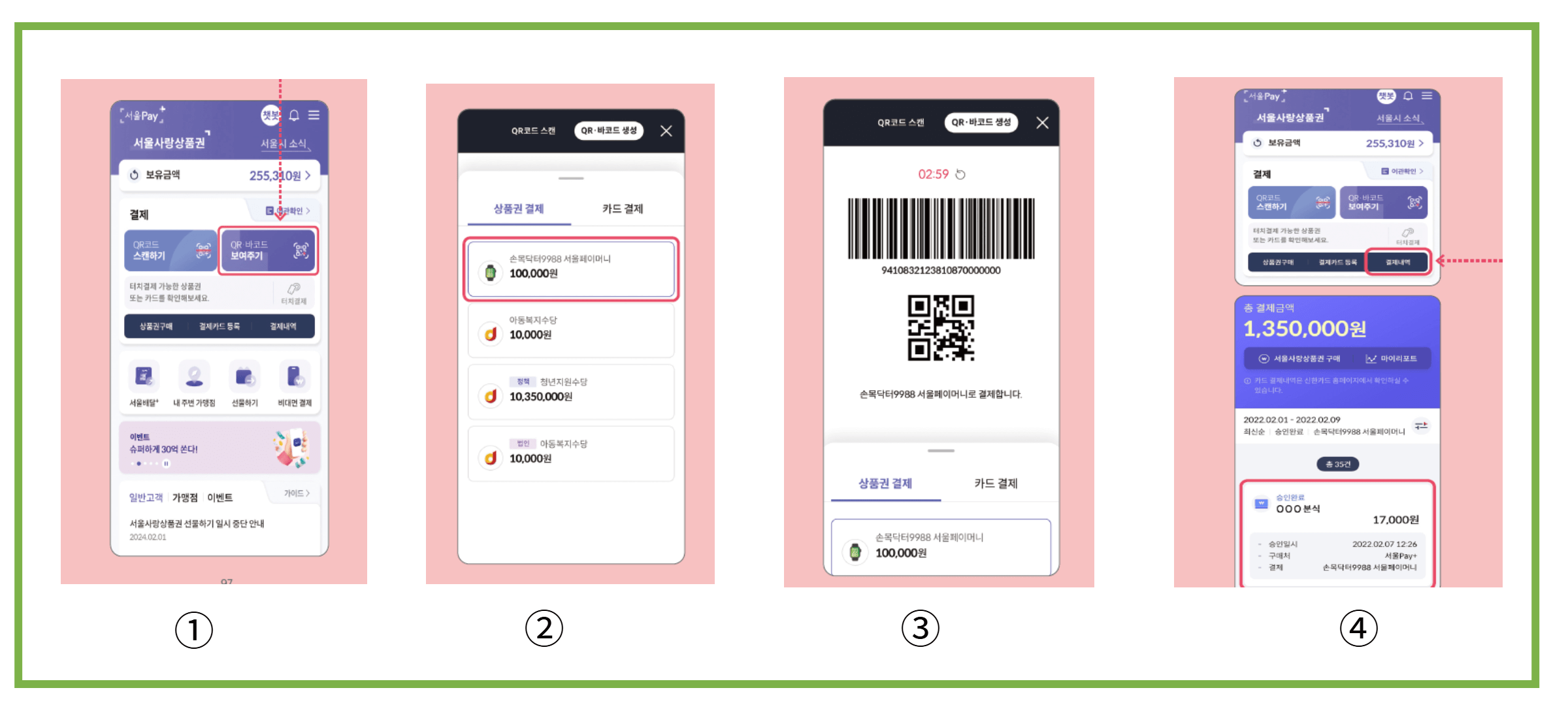QR바코드 보여주기