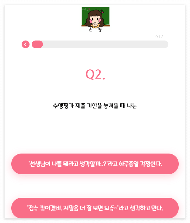 질문 2