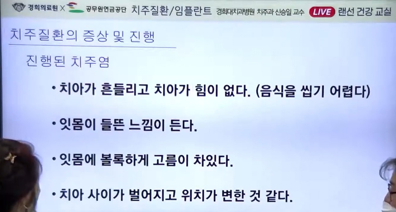 치주질환-증산-진행