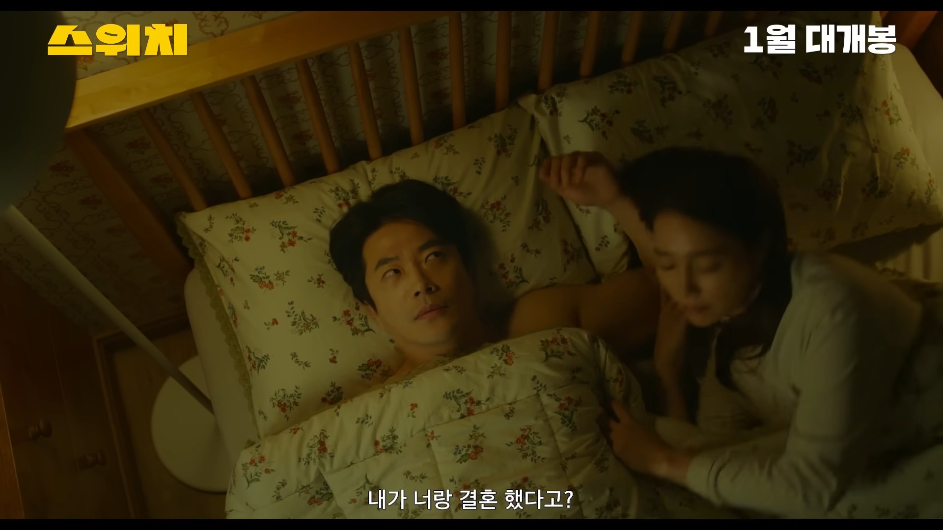 스위치-영화