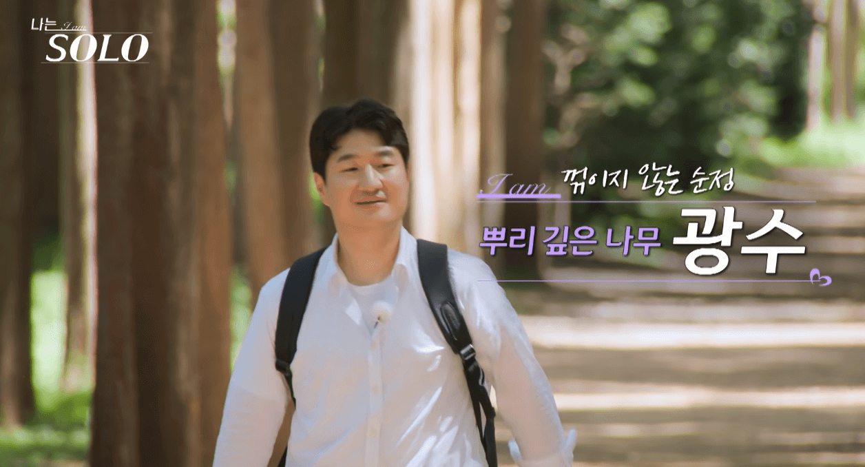 광수