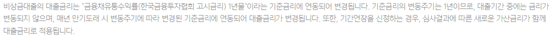 약관사항 참고