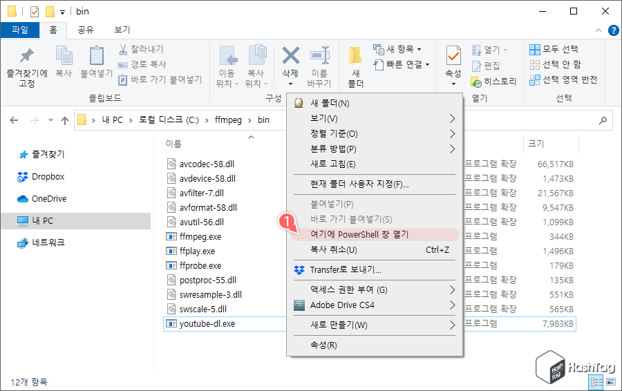 여기에 PowerShell 창 열기