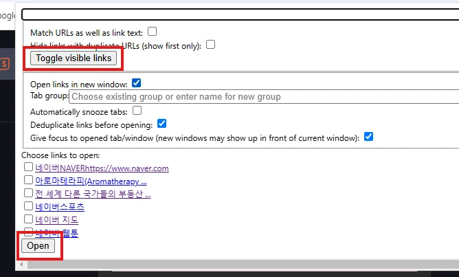 선택한 링크들 표시