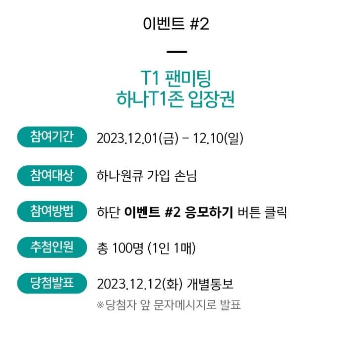 롤드컵 우승 이벤트 T1 팬사인회 팬미팅