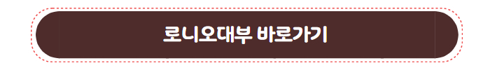대부업체 대출 로니오대부