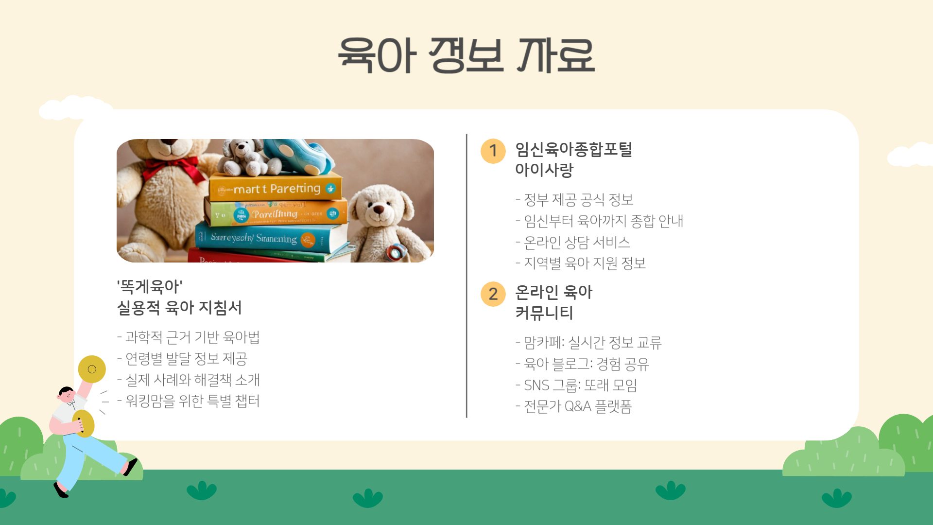 육아 스트레스, 워킹맘을 위한 5가지 팁