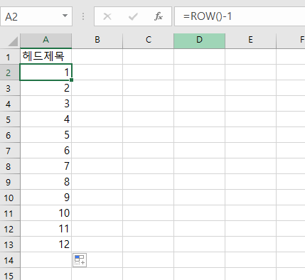 Row()-함수-예제