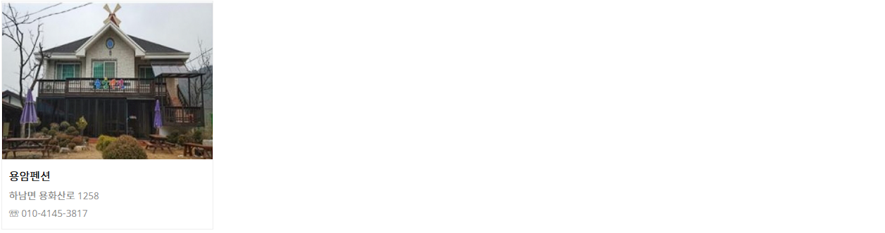 화천 산천어축제 숙소