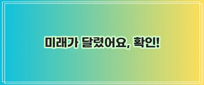 경찰공무원 시험일정 꼭 확인하세요!