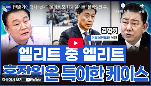 김병기 국회의원 국정원 홍장원 1차장