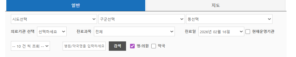 응급의료포털 사이트 응급실 찾는 방법