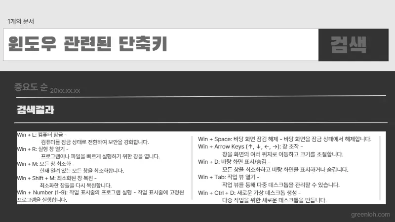 윈도우-관련-단축키